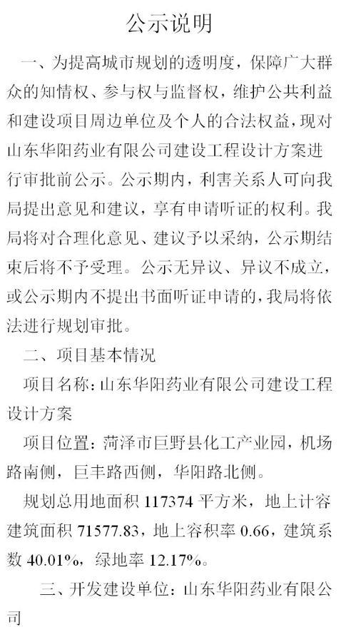 巨野最新公告揭秘,小巷深处的独特风味等你来探索!