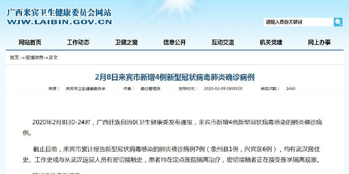 来宾肺炎最新动态，理解、关注与应对措施