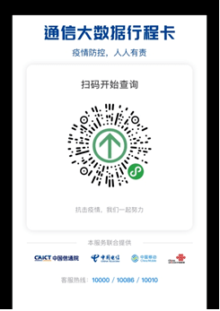 河池最新疫情，科技守护，智能监测，未来可期