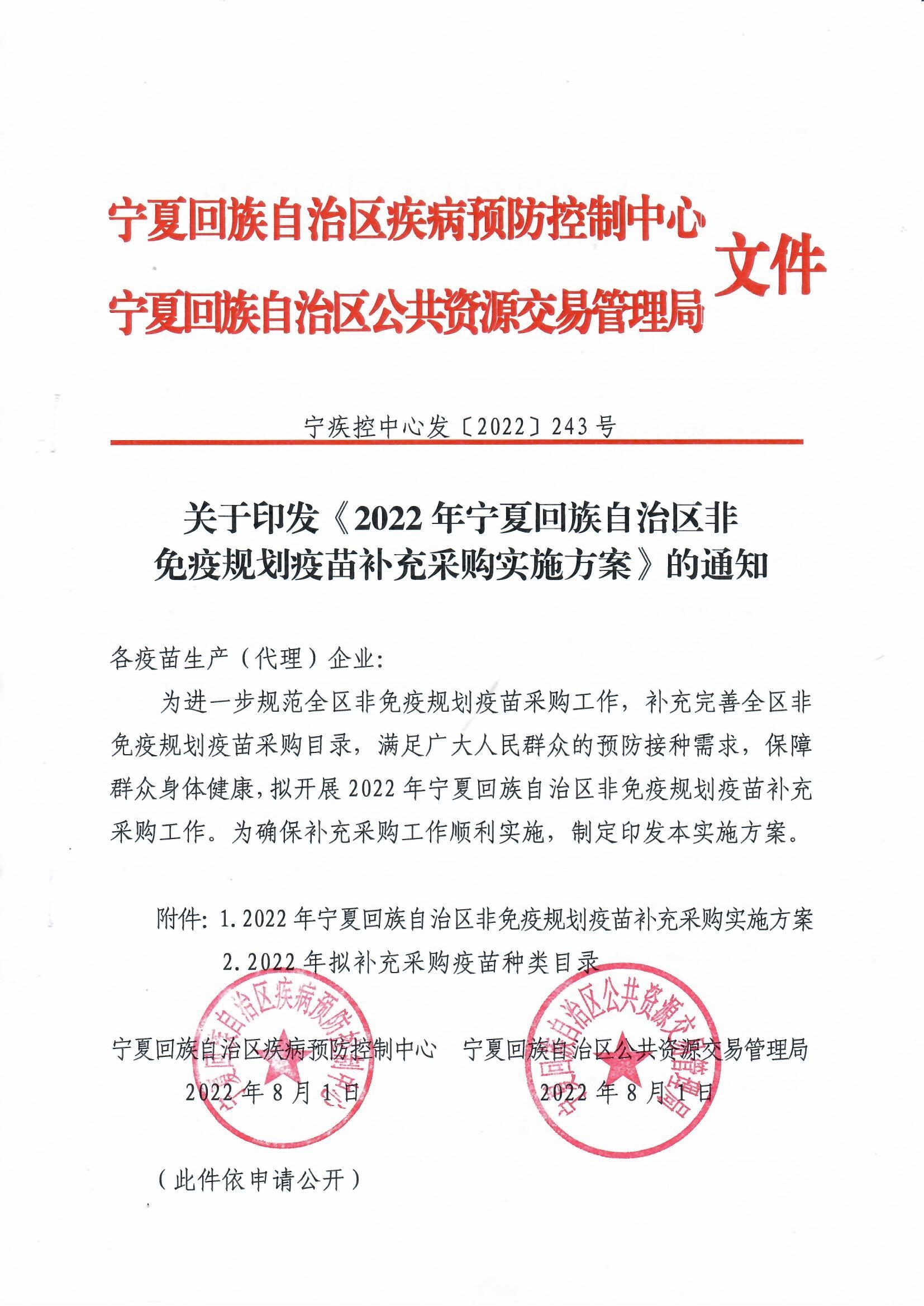 宁夏引领时代新篇章的通知发布