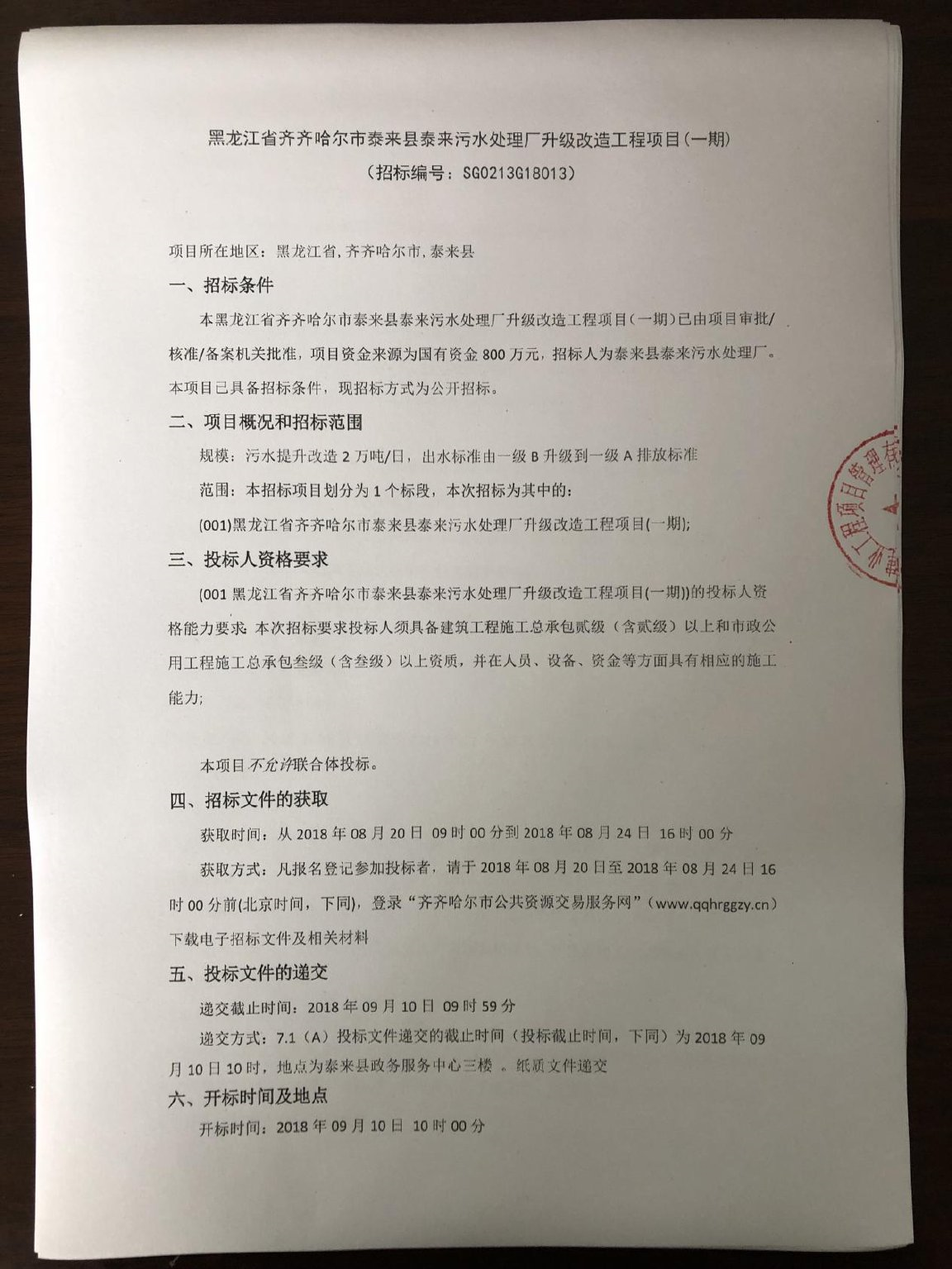 泰来最新公告揭秘,小巷特色小店的独特魅力与隐藏宝藏