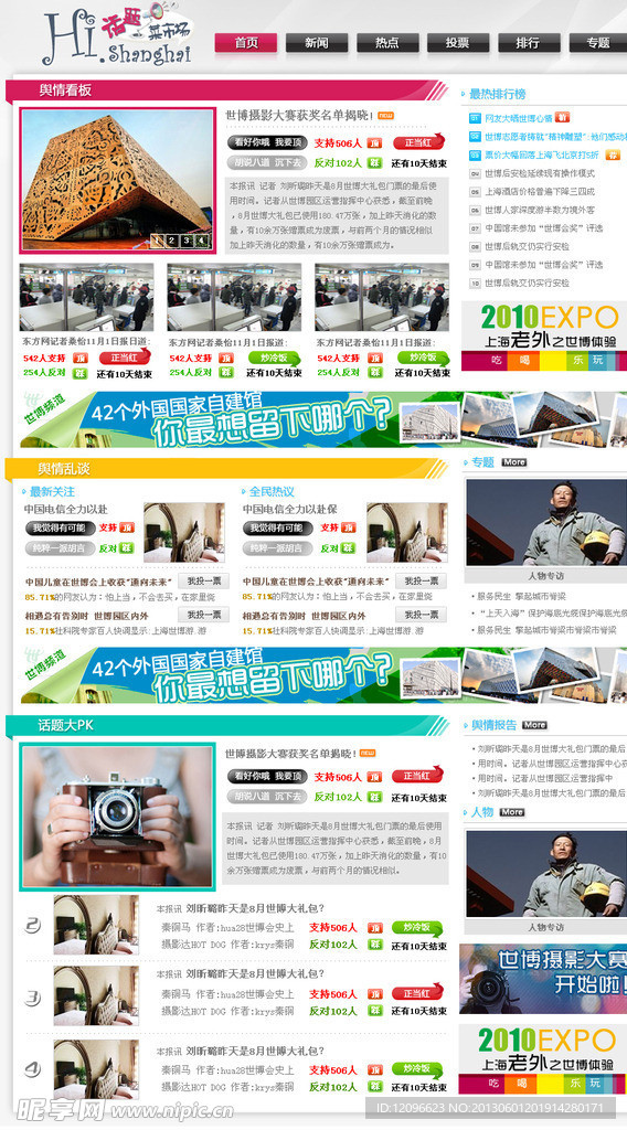 引领时代潮流的门户之地，最新在线首页