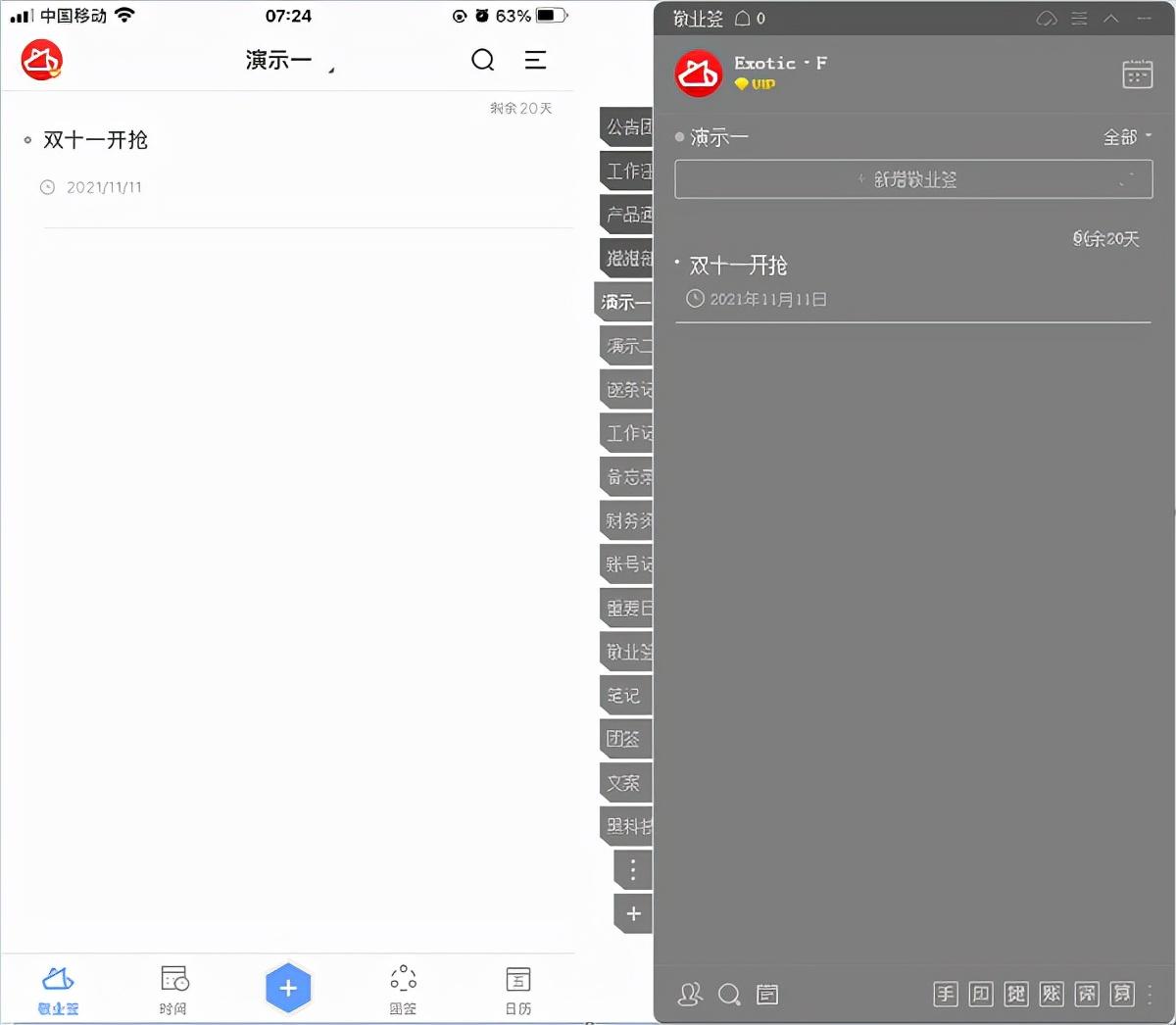 科技与生活的新纽带，最新一条便签
