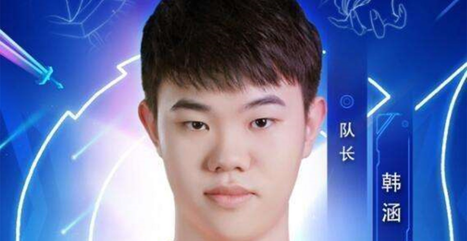 韩涵最新新闻报道