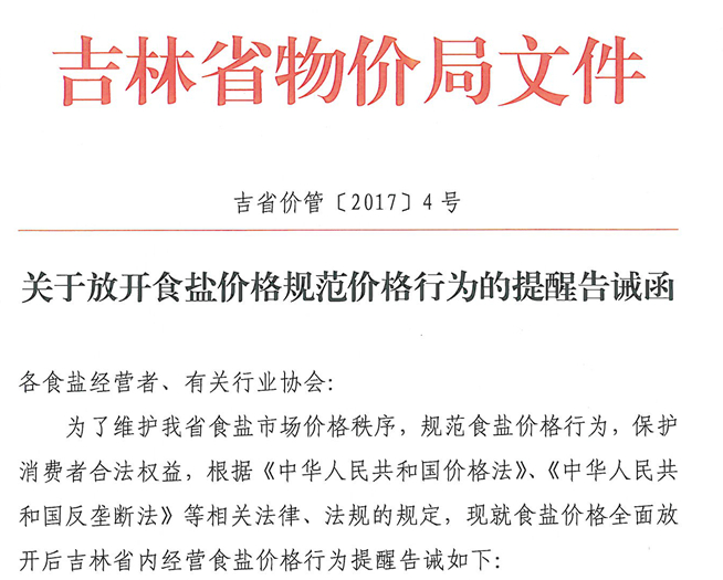物价局合并最新步骤指南及解析