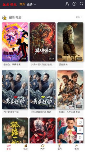 影视看看2024最新电影详解，最新影片观看指南与步骤攻略