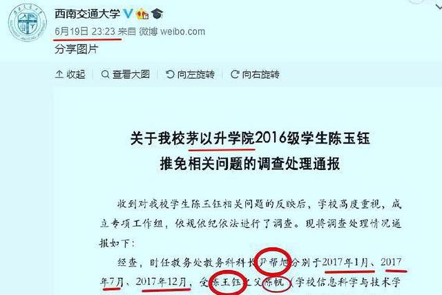 陈玉钰事件深度解析，最新回顾、背景、进展与影响