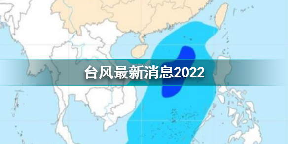 最新台风消息更新，风云变幻中的学习与准备