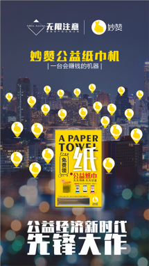 妙赞最新版，背景、重大事件及地位概述