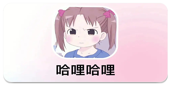 最新哈哩哈哩与学习变化，自信成就梦想之路