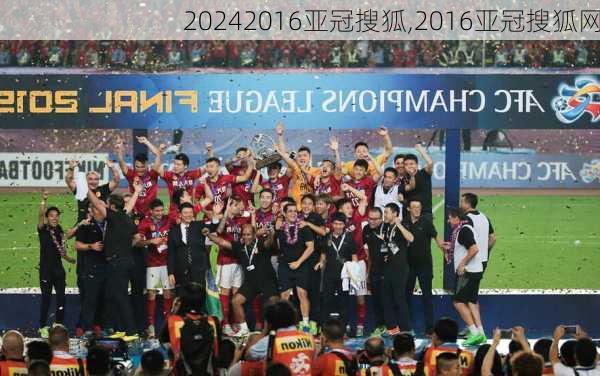 亚冠最新网站，全新足球盛宴的门户！