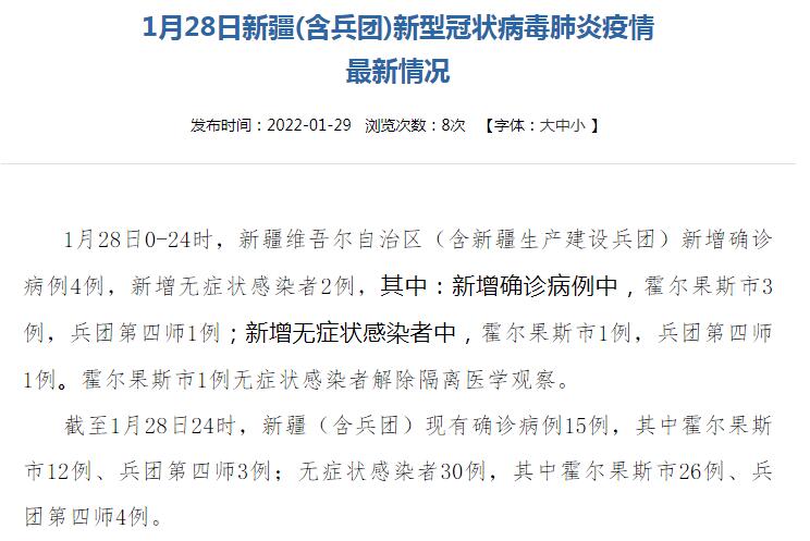 新疆新增肺炎病例最新情况及了解步骤指南（初学者与进阶用户适用）