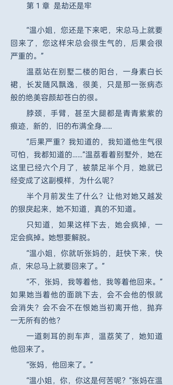 温荔宋砚最新，传统与现代的完美融合探索