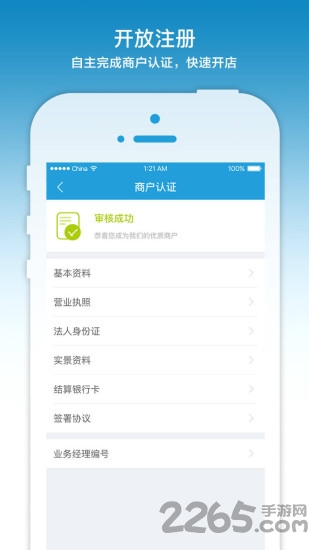 随行付最新版深度解析与观点阐述
