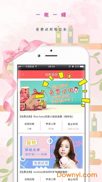 探索现代数字内容获取新途径，一罐下载最新利器推荐