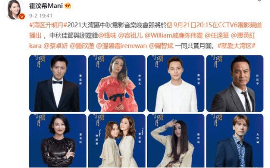 央视中秋晚会嘉宾名单曝光