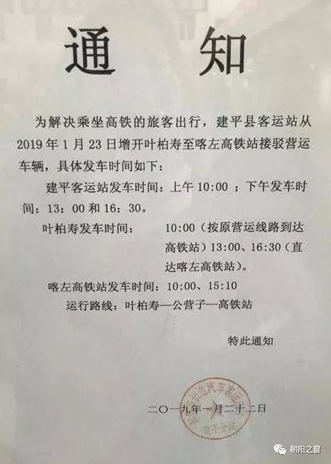 重磅更新，乘坐高铁的最新通知与要求✨