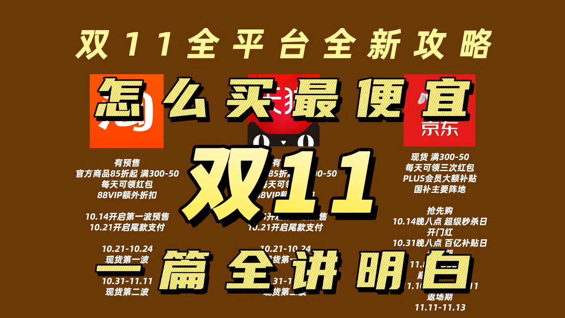双十一最新规则下的科技盛宴，未来高科技产品抢先体验日