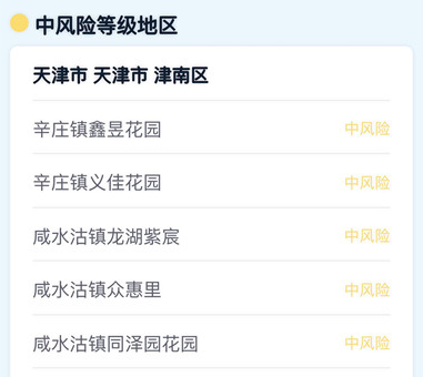 天津疫情下的温馨日常，今日故事与最新信息