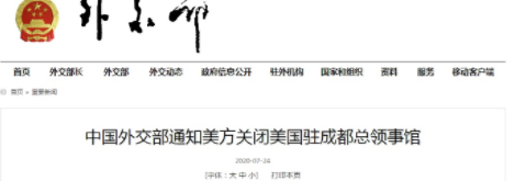 中美关闭使馆最新动态及步骤指南全解析