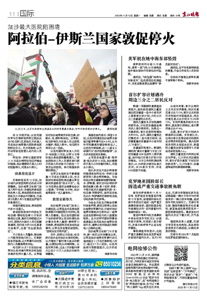 阿亚停火最新信息，科技之光助力和平进程