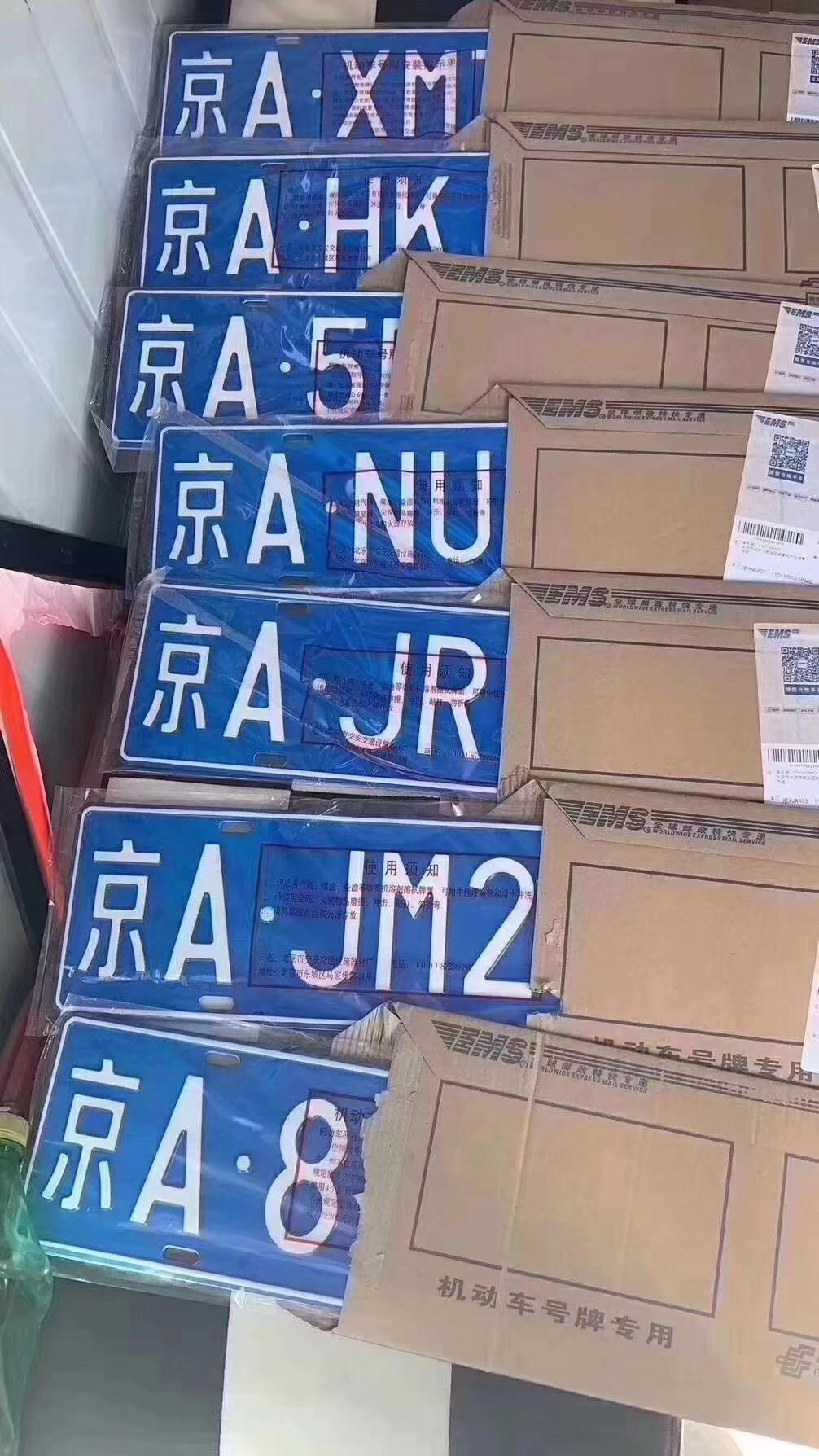 北京牌照价格背后的城市故事探究