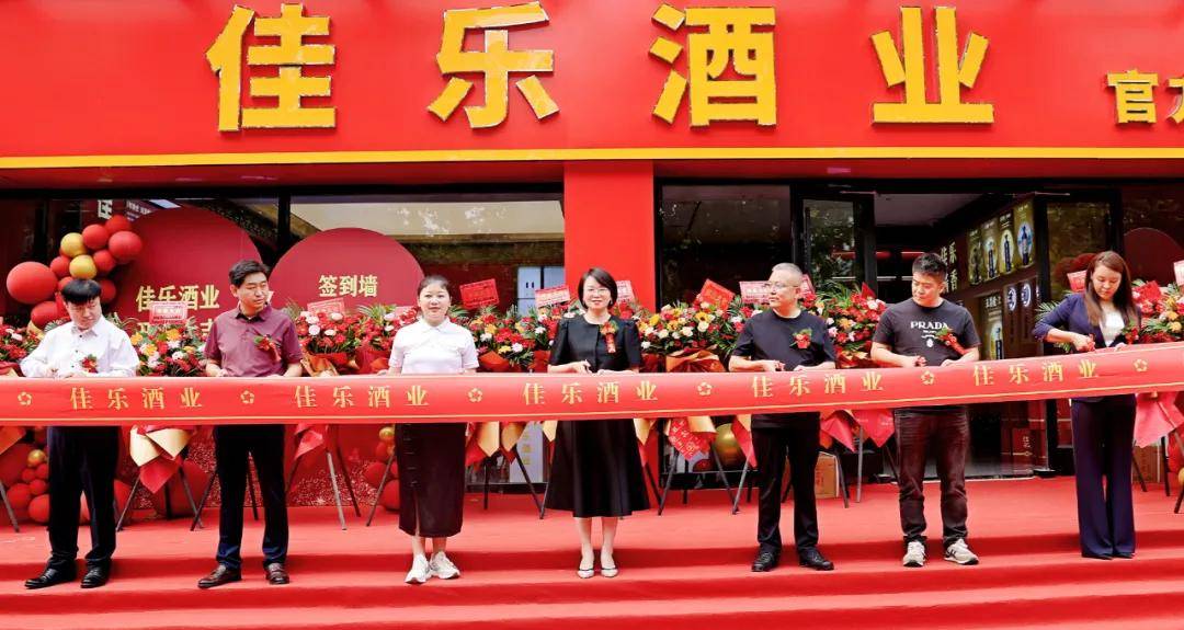 佳池酒业上市，开启酒类新篇章