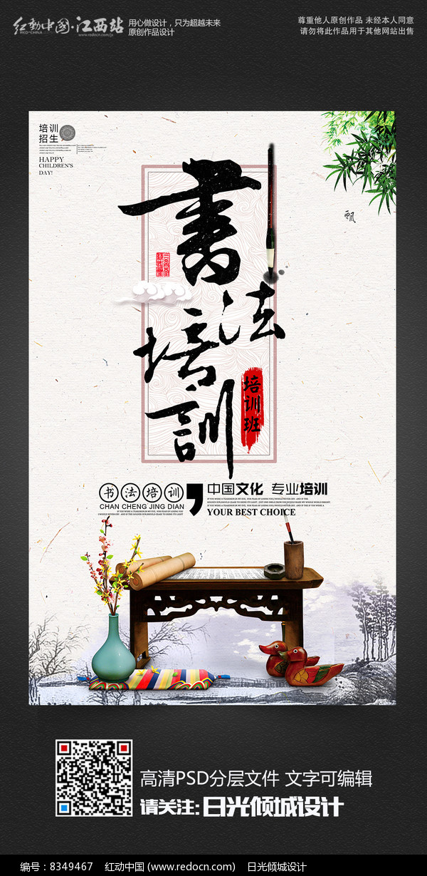 书法比赛的奇妙探索之旅