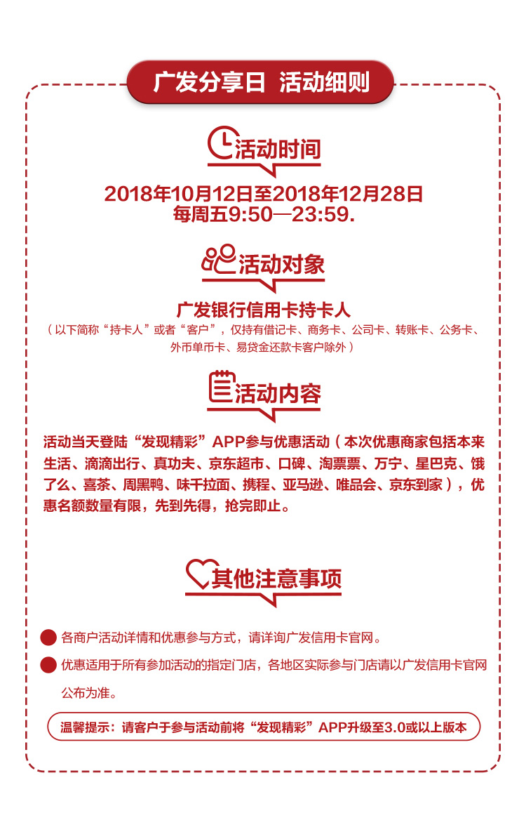 广发最新活动开启学习之旅，自信助力未来成就