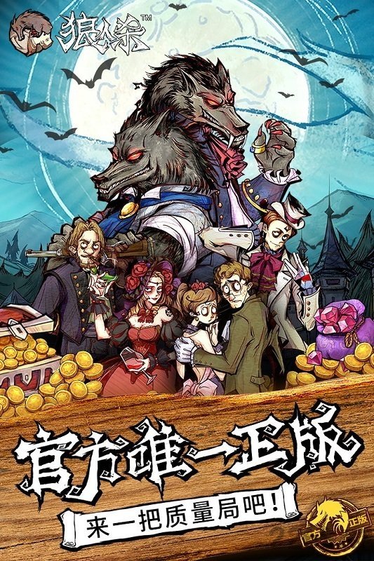 单机狼人杀最新版下载,寻找内心平静的冒险之旅