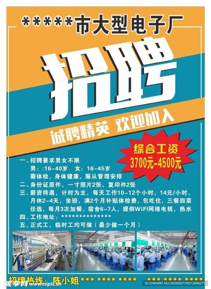 信利电子厂招聘信息发布,影响与观点分析