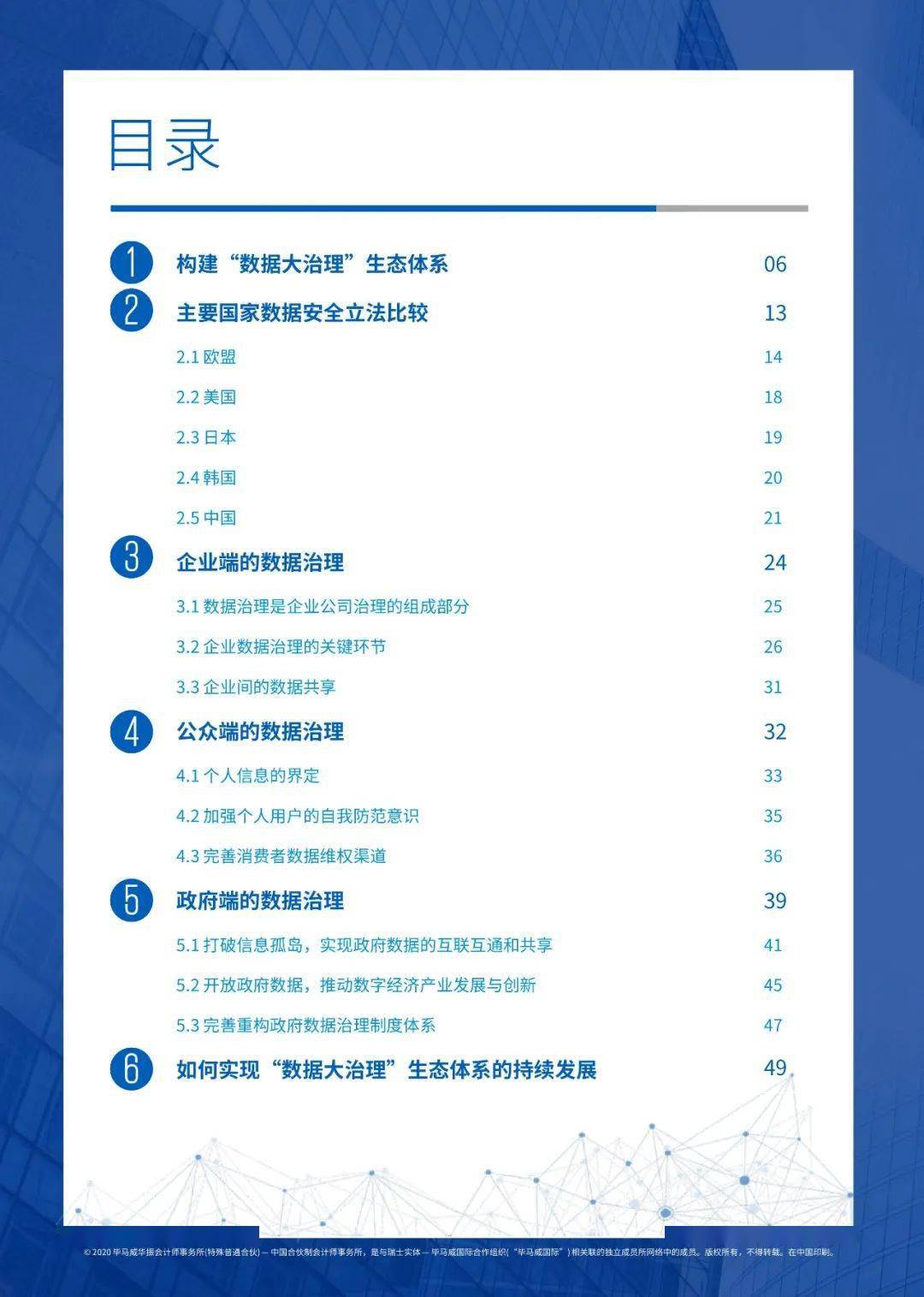 2024澳门天天开好彩大全最新版本,快速实施解答研究_护眼版42.200