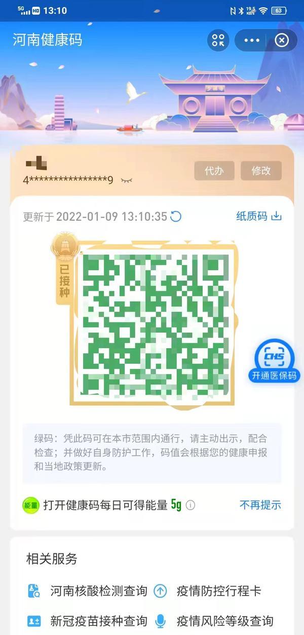 ＂一码爆(1)特＂的：数据分析计划_文化版8.61