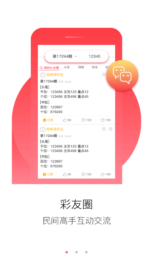 ＂新奥正版免费资料大全＂的：专业数据解释设想_美学版7.92