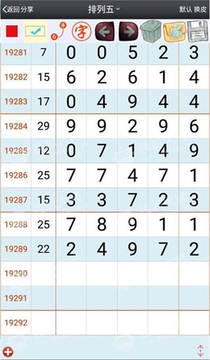 ＂新澳门平特一肖100期开奖结果＂的：最新研究解读_多媒体版4.62