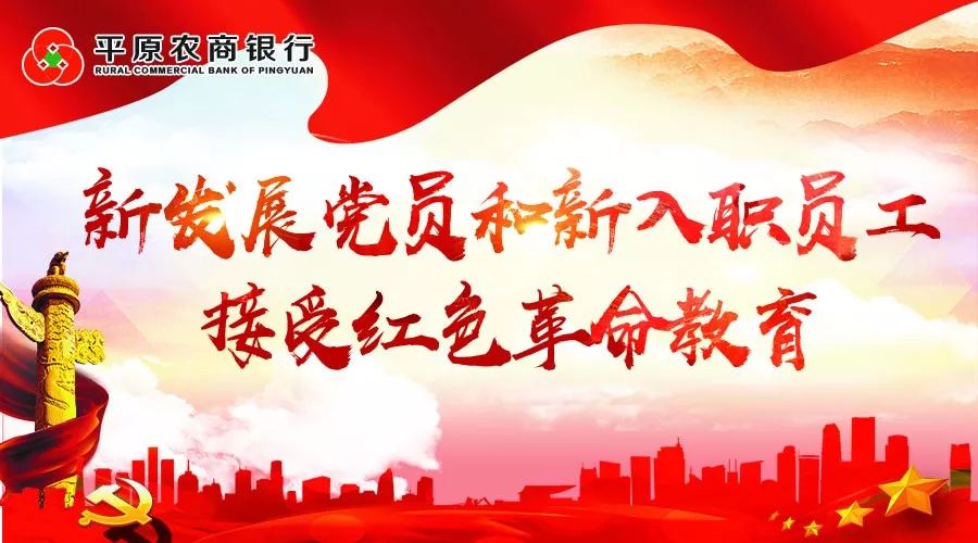最新党员发展规范,最新党员发展规范详细步骤指南