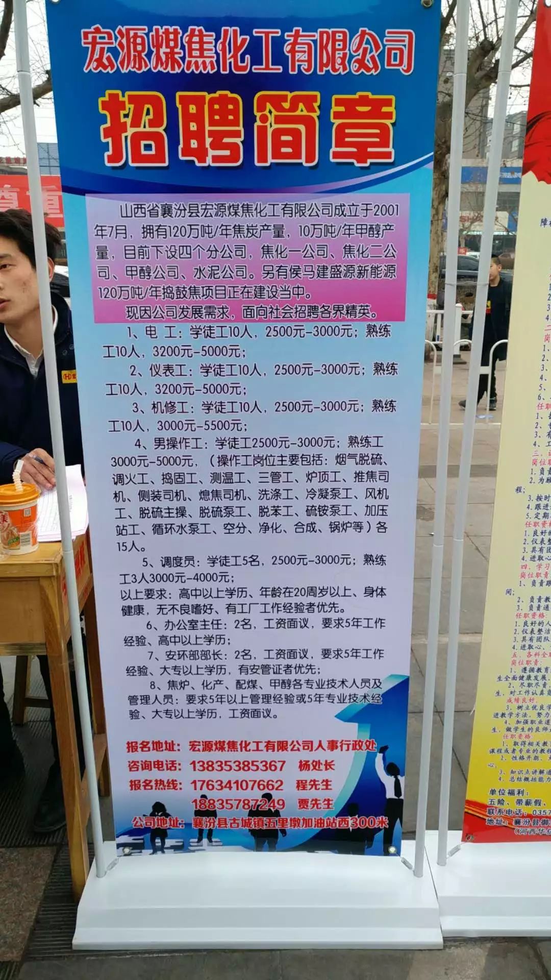 壶关招聘信息，科技之光引领职场新纪元