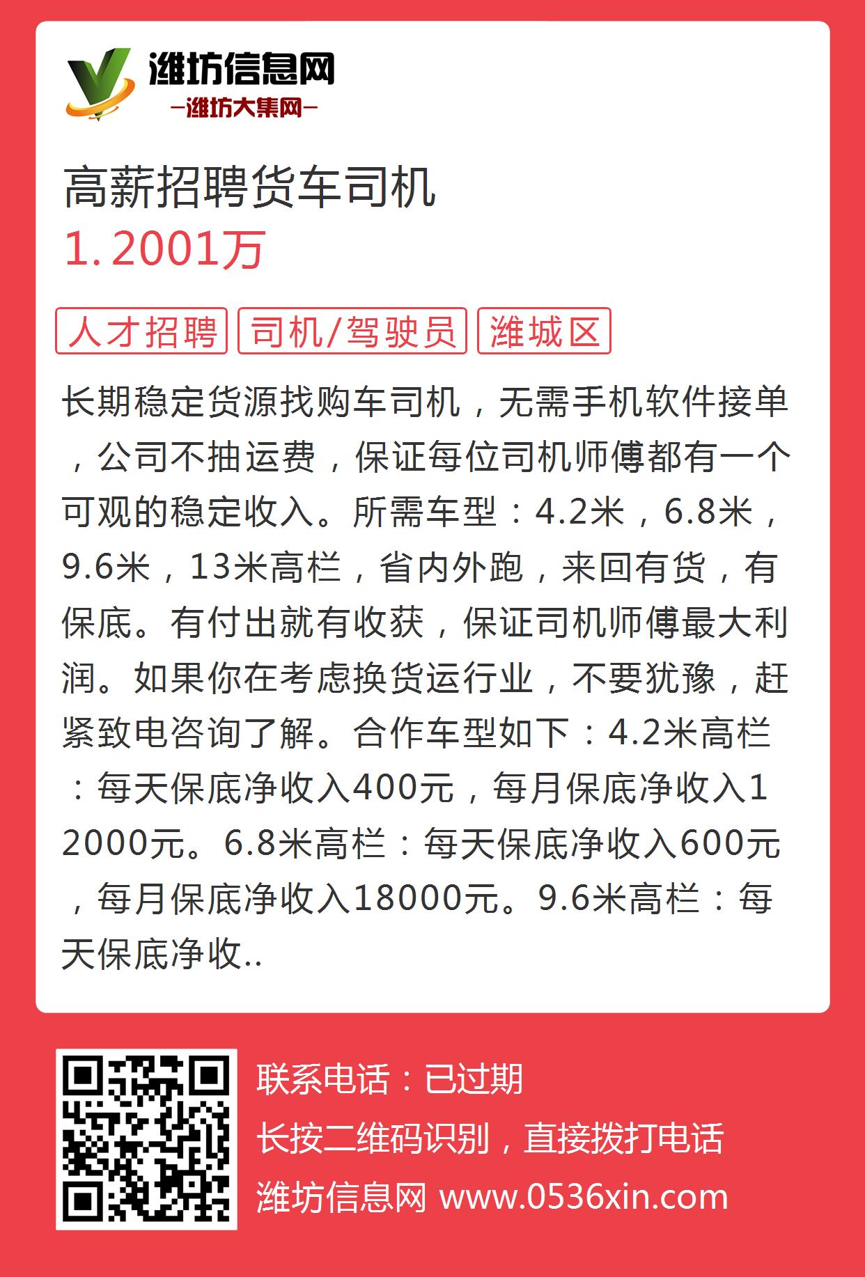 高唐招工资讯更新步骤详解与指南