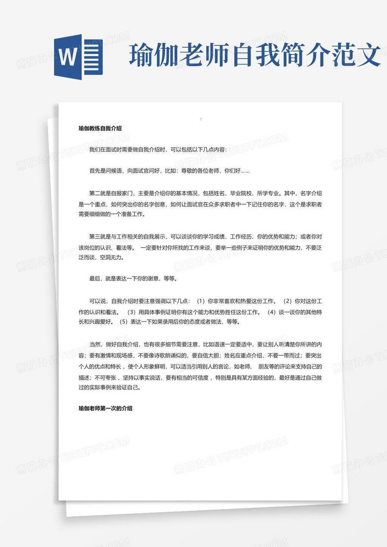 比赛自我介绍范文,比赛自我介绍范文，自我展示与个性表达