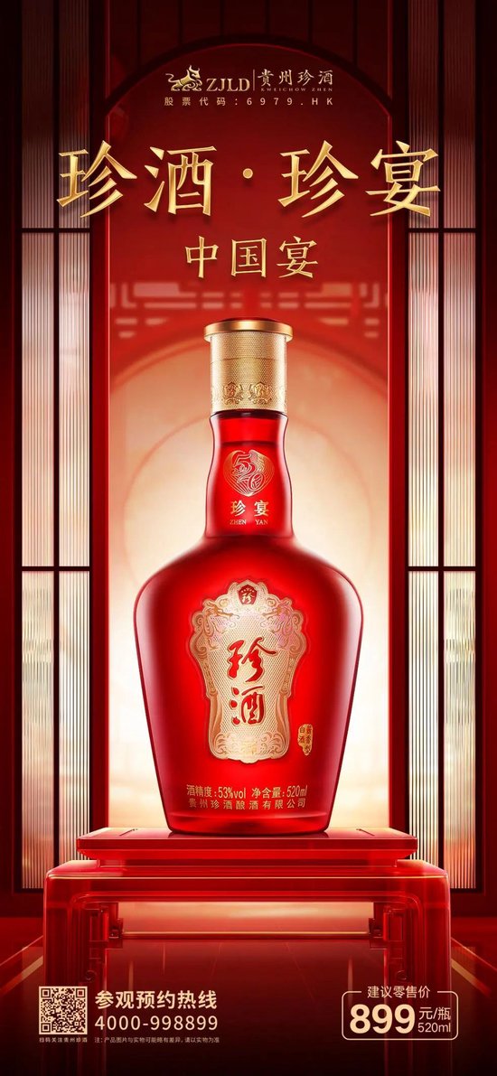 珍酒珍五价格，时光酒香与价值交织的魅力