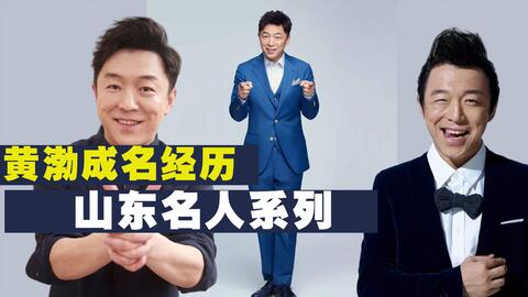 淄博籍明星的温馨日常与风采展示
