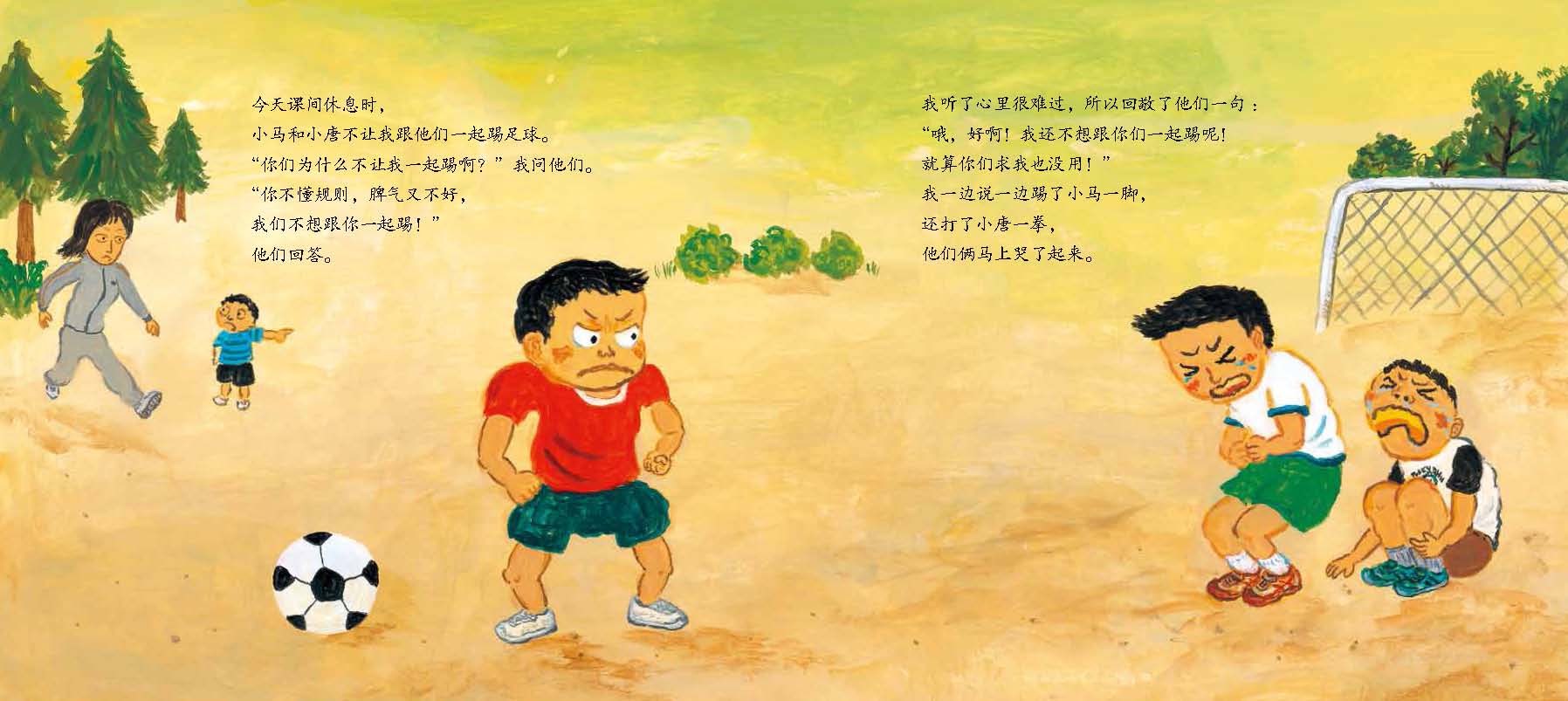 拔河比赛绘本,文化传承与寓教于乐的视觉故事