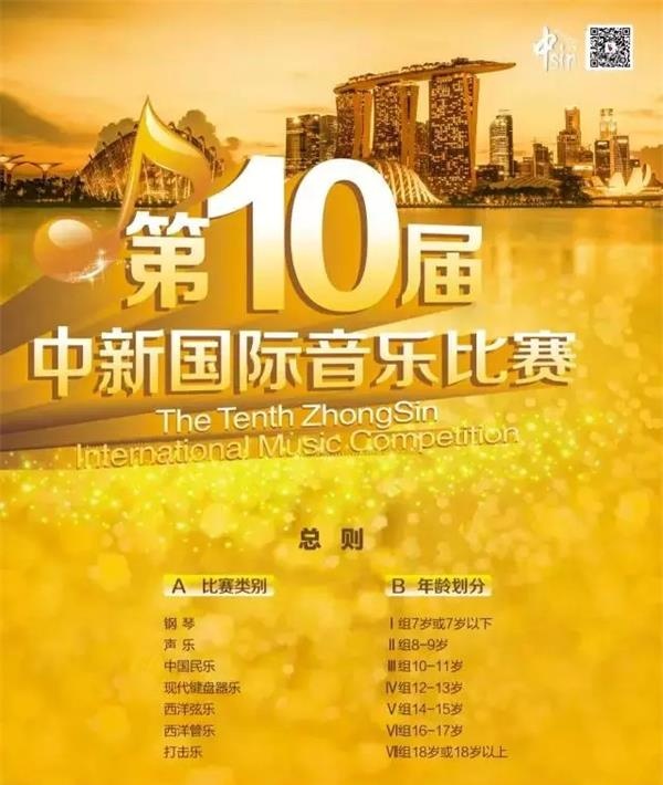 中新国际音乐比赛档次深度解析
