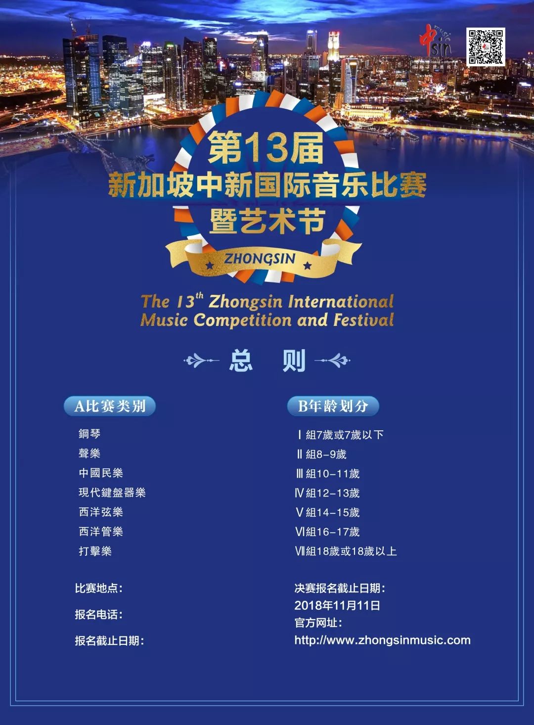 中新国际音乐比赛档次深度解析