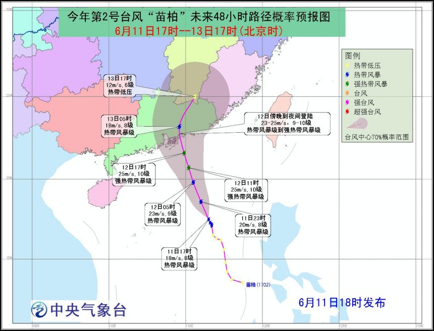 2017年6月台风的最新动态报告