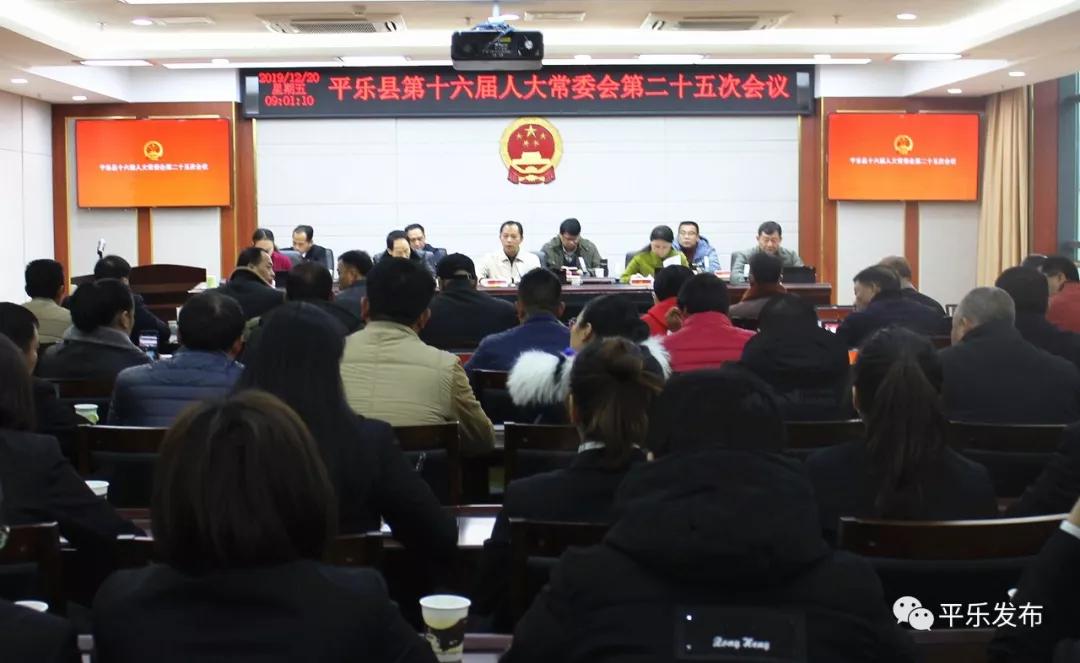 平乐县最新任免公告，自然美景探索之旅启动